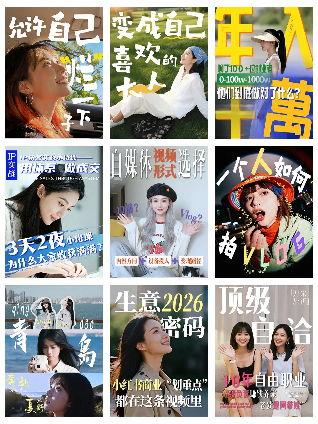 图片[16]-剪映网感封面预设模板/170款各行业视频通用/口播vlog-亮琪创作室
