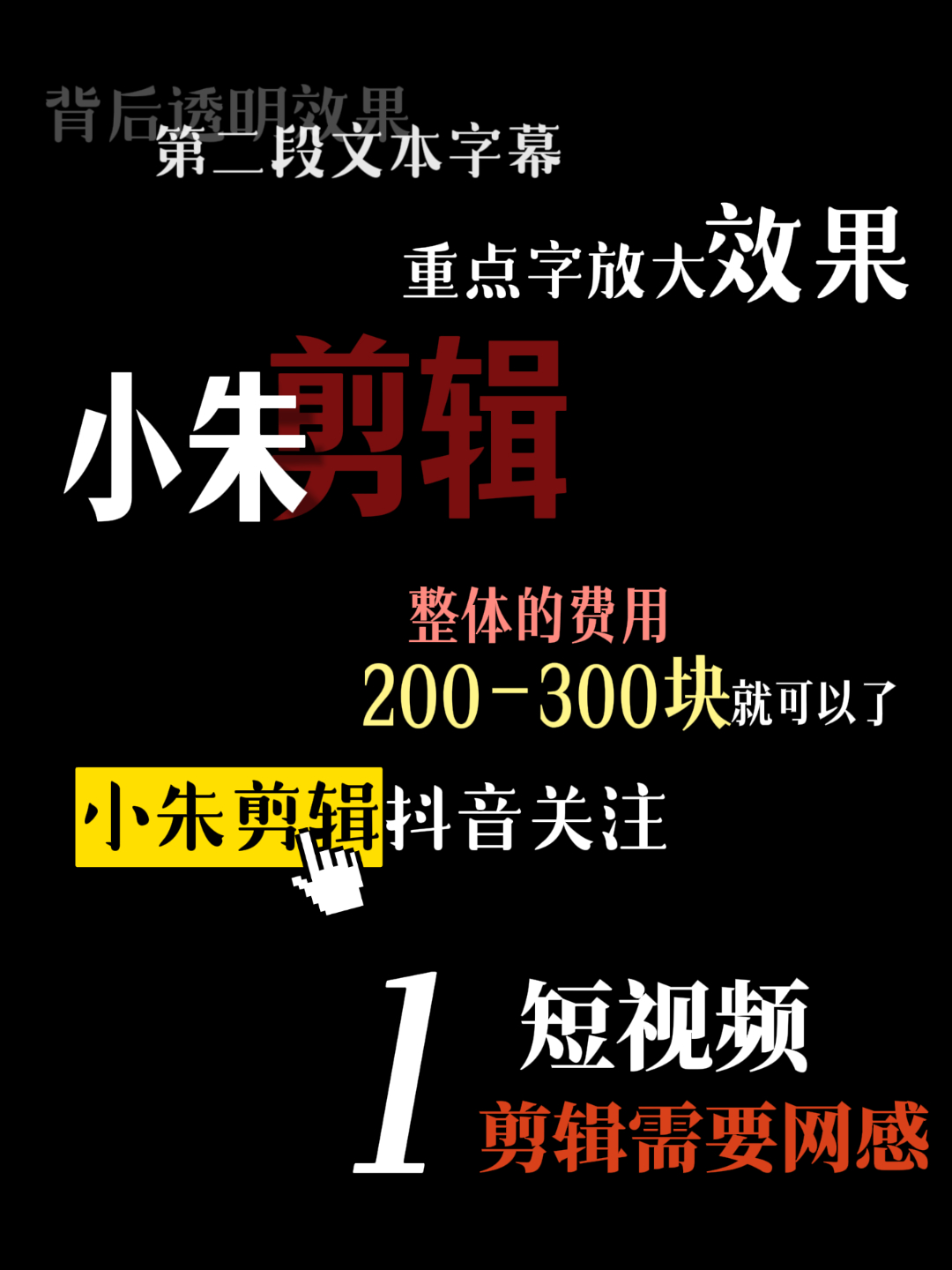 图片[5]-剪映网感字幕预设/540款一键修改套用/配音效持续更新