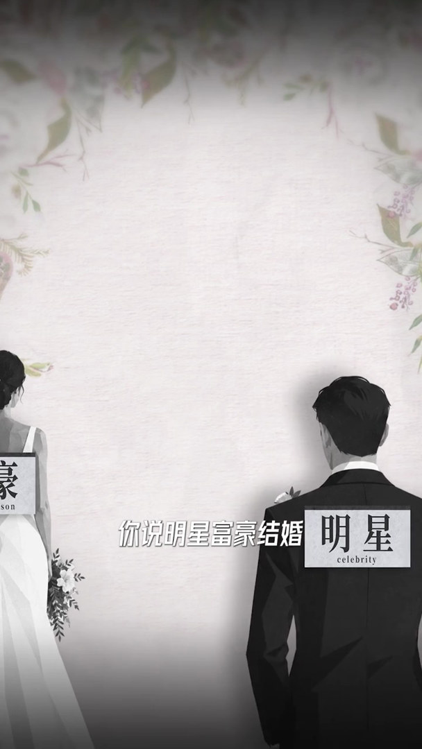 明星富豪们的婚前协议到底都签了啥_明星富豪们的婚前协议到底都签了啥_TaylorSwift_我在小红-亮琪创作室