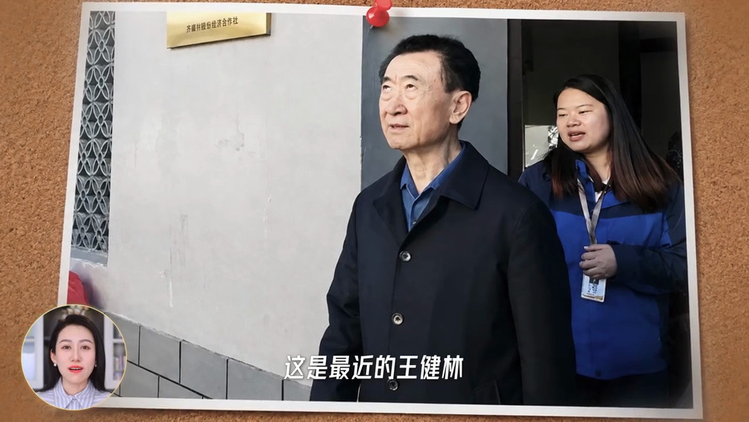 王健林现在怎么样了_万达什么情况_王健林现在怎么样了_万达什么情况_万达_王健林-亮琪创作室